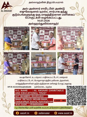 Charitable food distribution event by Al-Ansaar for flood victims on 14.07.2026.