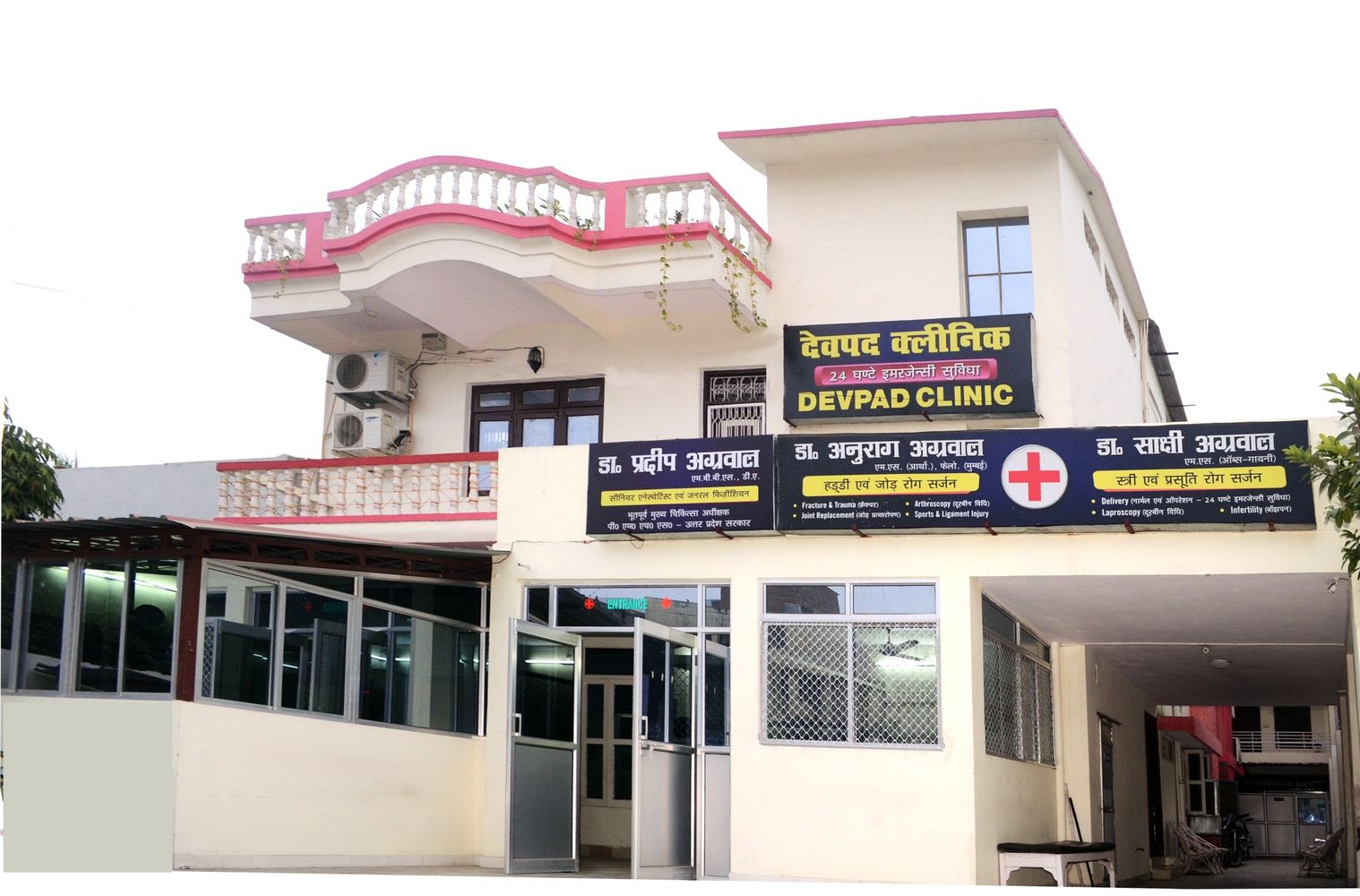 Devpad Clinic
Orthopaedics Trauma centre
Gynae Maternity Centre
Best Doctor in Allahabad Prayagraj