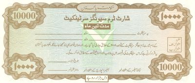 Short Term savings Certificates new profit