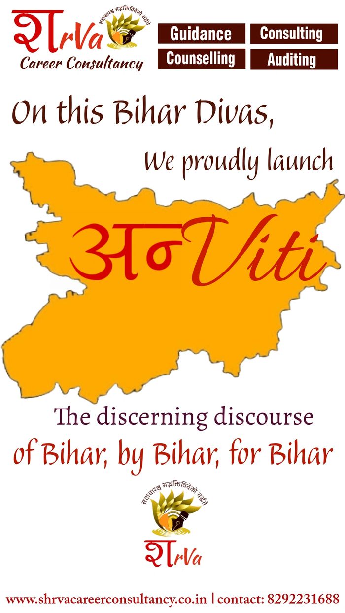 Exclusive dialogue program of Bihar, by Bihar, for the Bihar!