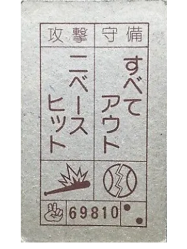 This is what the back of all Menkos look like. The markings and number may vary. I have come to real