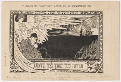 Postcard for the fifth Zionist Conference in Basel