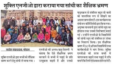 शुक्लित एनजीओ द्वारा छात्राओं का शैक्षिक भ्रमण।