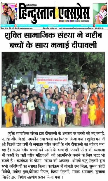 शिक्षा सामाजिक संस्था ने गरीब बच्चों के साथ दीपावली मनाई।