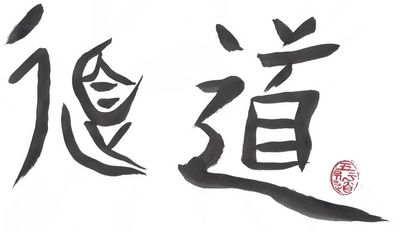 Tao -the "Way" pictograph of a face looking on the path, ancient and current