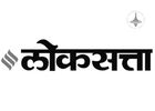 Loksatta – Marathi daily, trusted for legal notices.