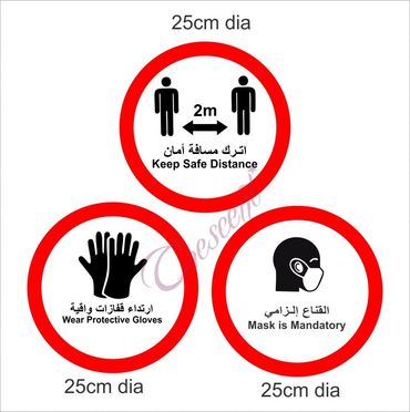 Social Distance window Sticker English and Arabic