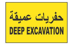 Deep excavation, Reflective sign, yellow and black with Marine Play Wood