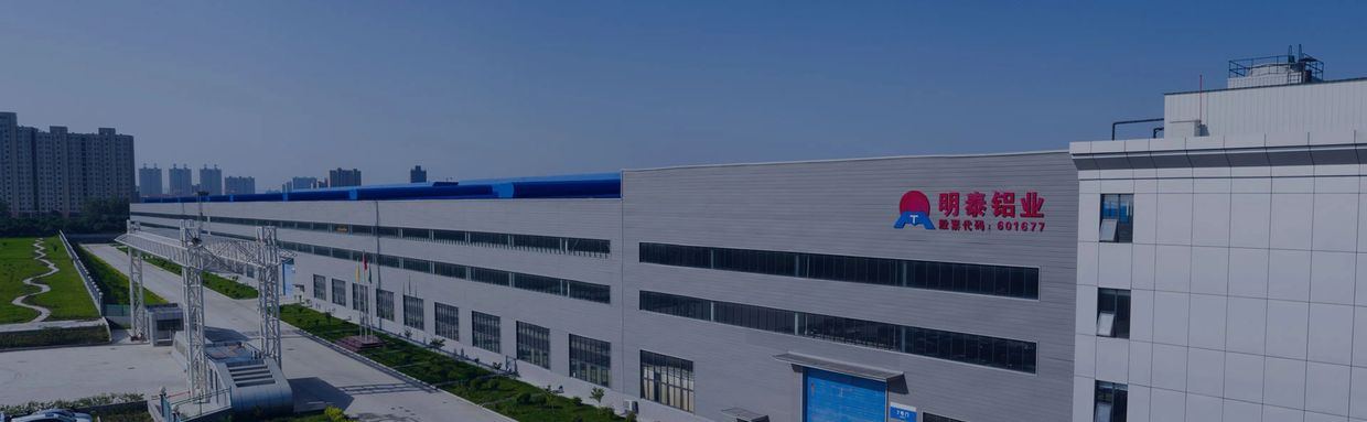 Henan Mingtai Aluminum Co., Ltd.