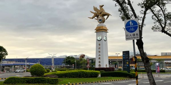 松山機場