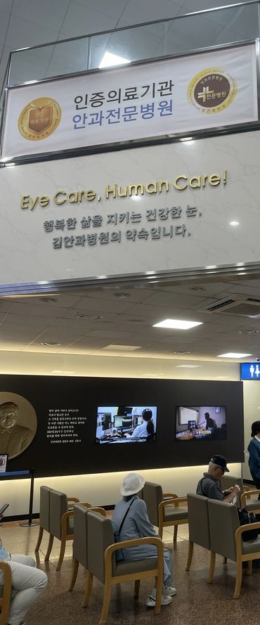 Kim's Eye Hospital in Seoul, Korea.