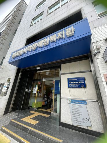 Low Vision Center in Seoul, Korea.