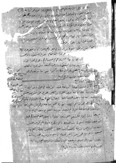 نموذج من أوراق المخطوط