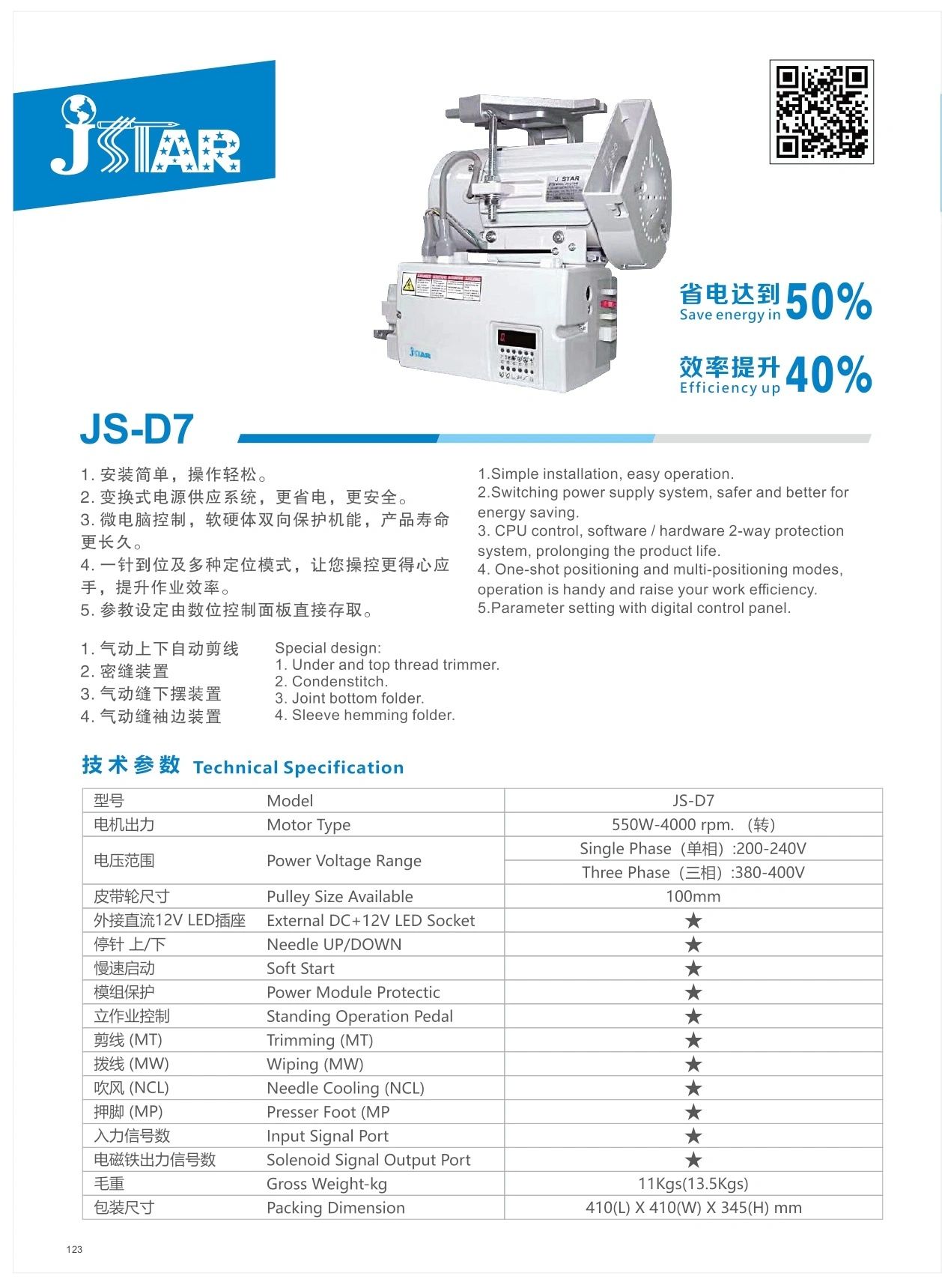 JSTAR JS-D7 sewing machine with energy-saving and efficiency features.