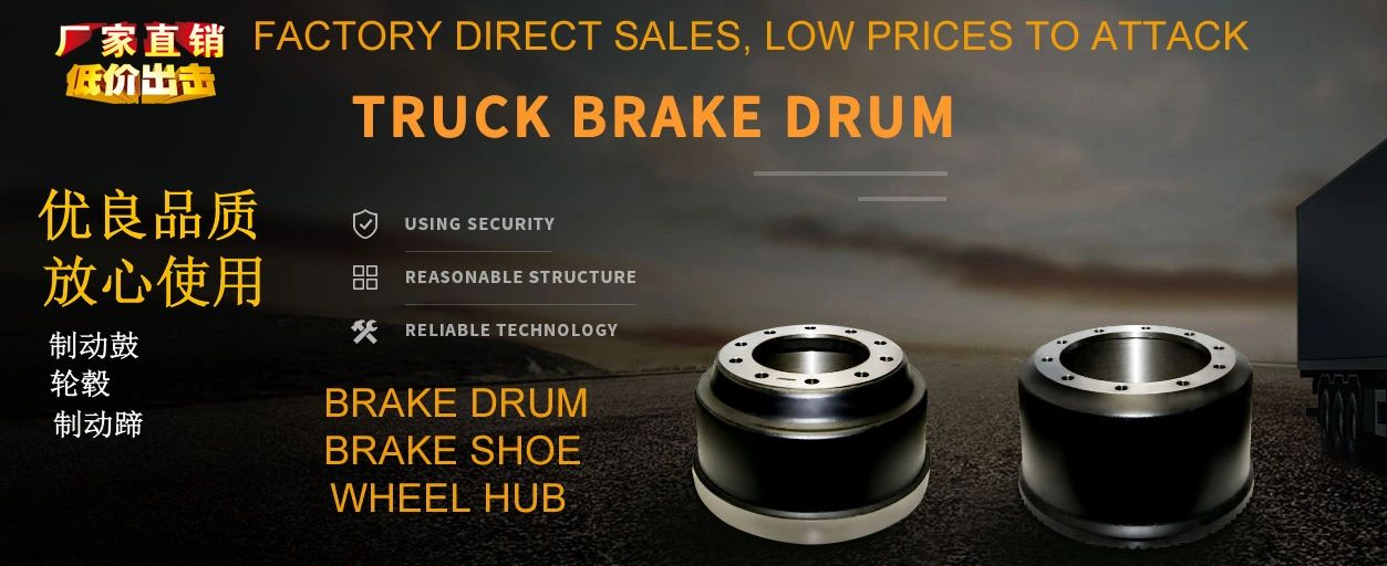 brake drum,brake shoe,brake disc,wheel hub,wheel spider