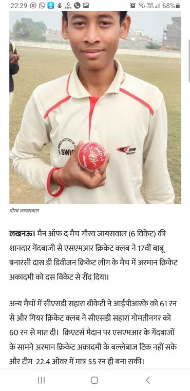 Gaurav jaiswal smr cricket academy lucknow 