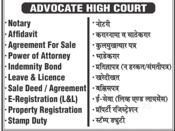 Notary, Affidavits, Agreements, POA, Indemnity Bond, Will, Gift, Registration & Legal Documentation.