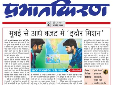 मुंबई से आधे बजट में बनी इंदौर मिशन की वेब सीरीज।