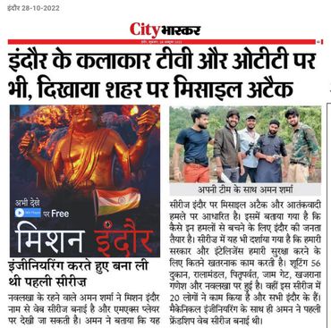 इंदौर के कलाकार अमन शर्मा ने मिशन इंदौर नामक वेब सीरीज बनाई।