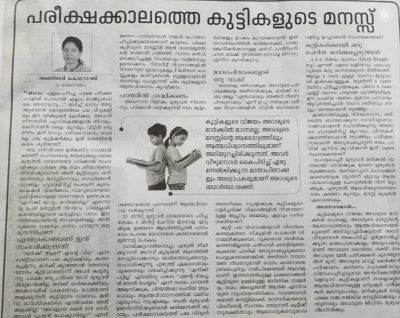 Read the article on Janmabhumi newspaper dated March16,2026