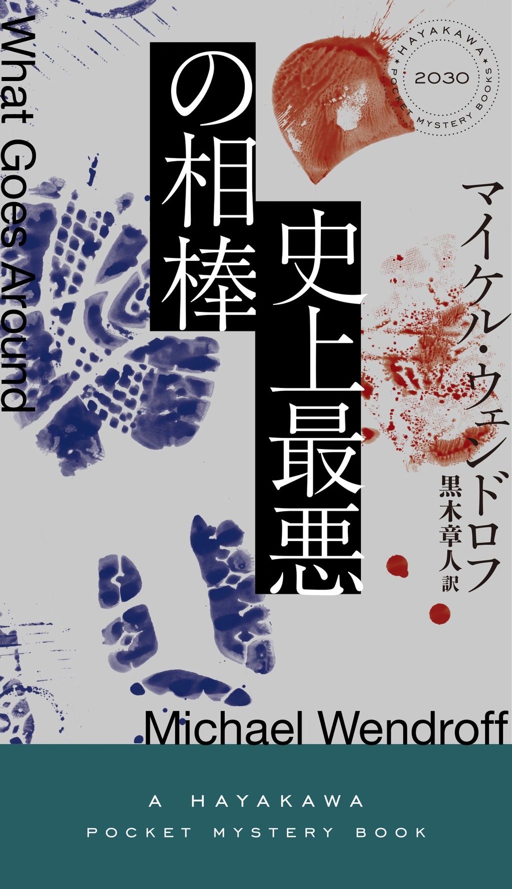 Japanese Cover