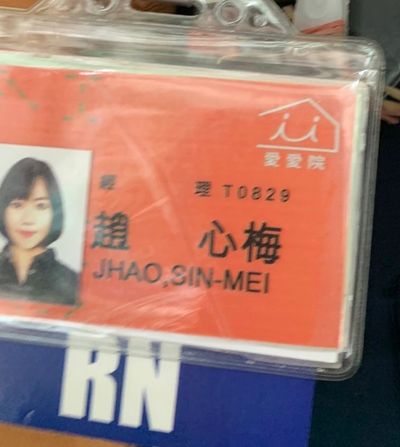 Jhao, sin-mei Aiai nursing home employee ID.