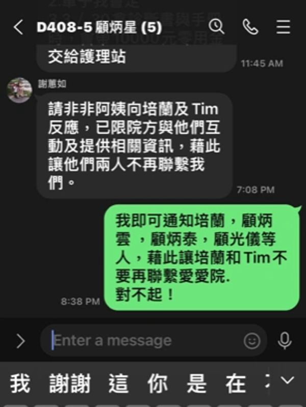 Taiwan Elder Abuse by Fei Fei Wang and Aiai Nursing Home