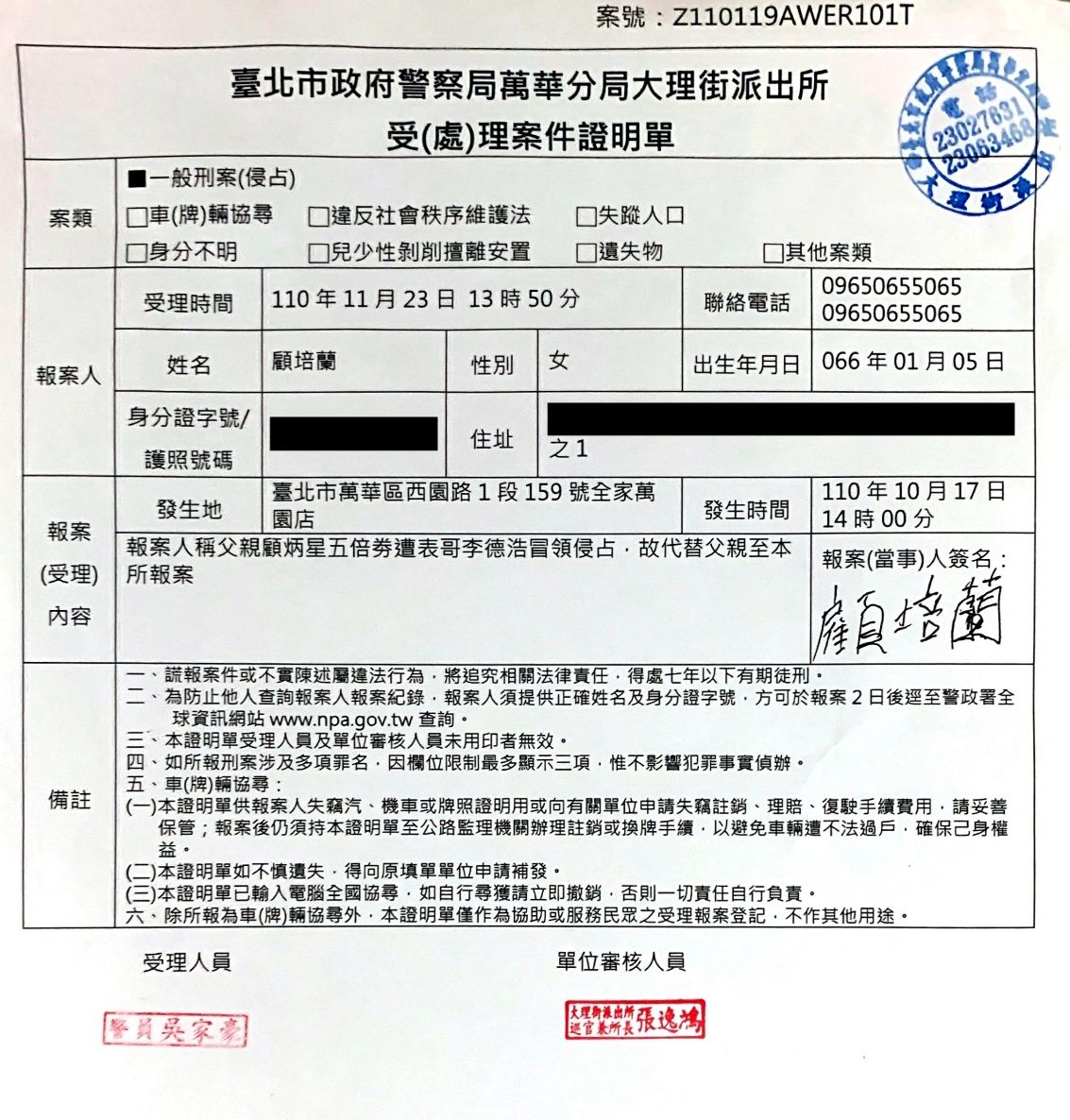 Police report for Howard Lee theft of money.