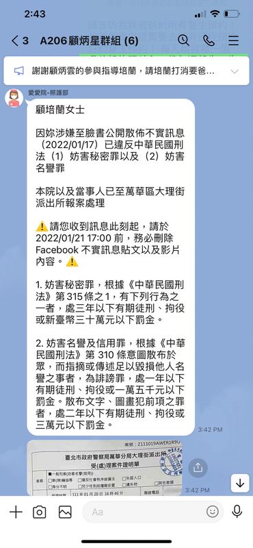 Human Rights Abuse in Taiwan with Criminal defamation laws