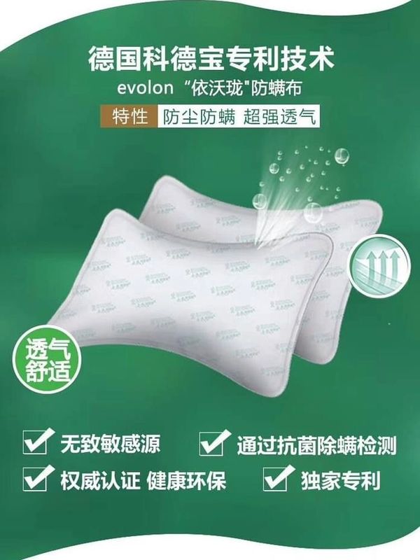 The pillow core fabric "Evolon" is produced by the exclusive patented technology of Freudenberg, Ger