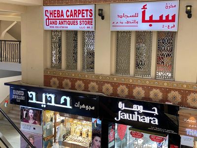 Sheba Iranian Carpets shoroom - Branch 2