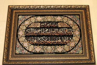 Framed Islamic Persian rug