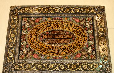 Islamic art Persian rug in a gold frame.