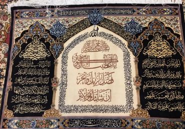 Beautiful silk handmade Persian carpet depicting Islamic verses. Qom finely knotted tapestry rug.
