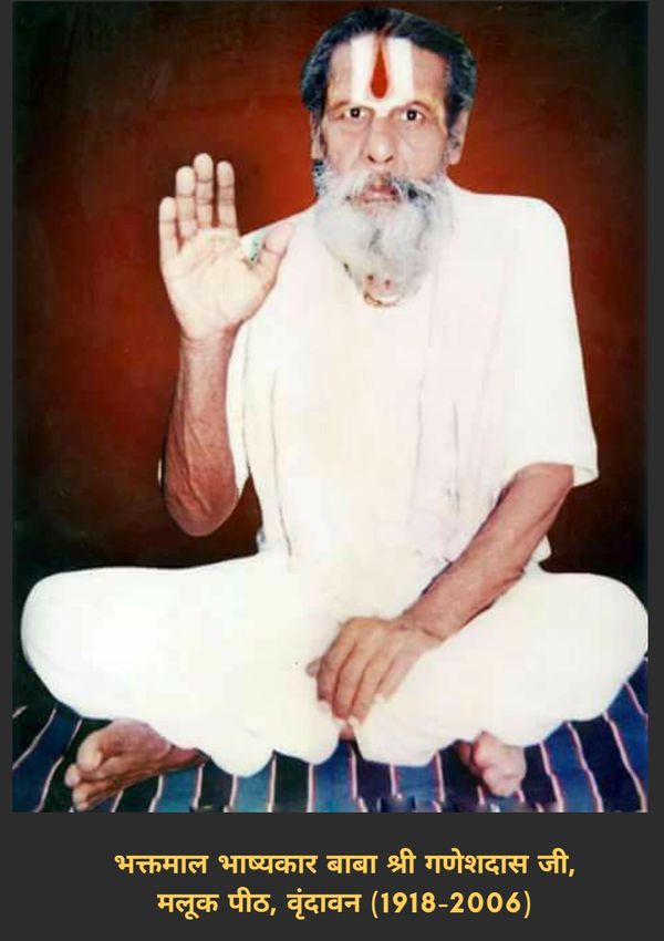 Sri Ganeshdas Bhaktamali