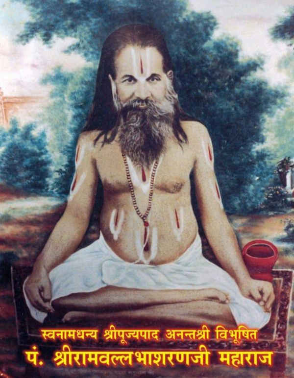 Sri Ramvallabha Sharan ji