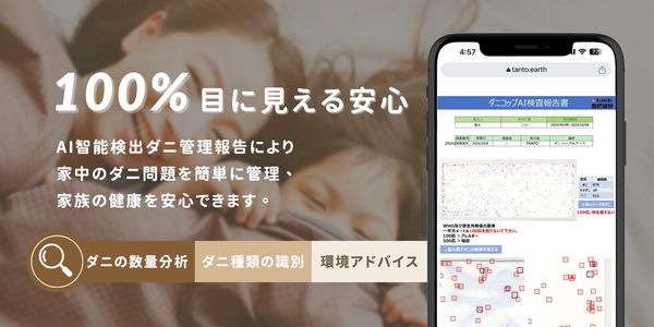 AI智能検出管理報告により100%目に見える安心
