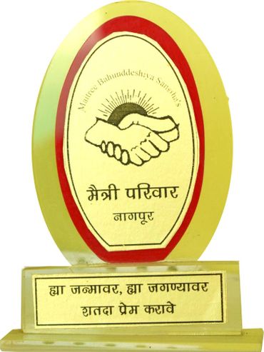 Maitri parivar Award given in honor to Yashshree Bhave