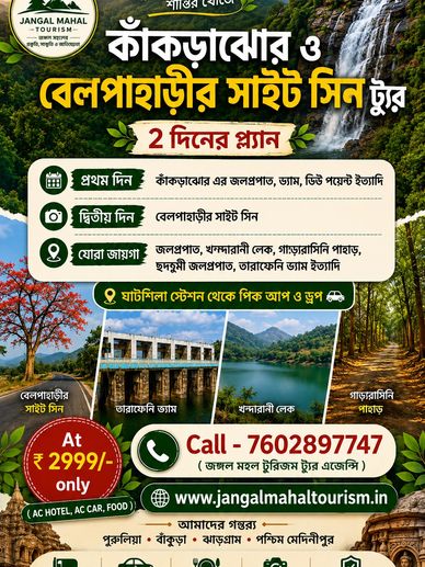 Tour poster for 2-day Kankrajhor and Belpahari Sightseeing Tour by Jangal Mahal Tourism.
