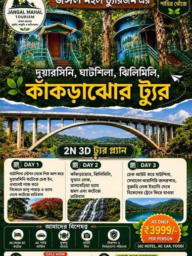 Tour advertisement for a 2-night, 3-day trip to Kankrabhar with scenic spots and amenities.