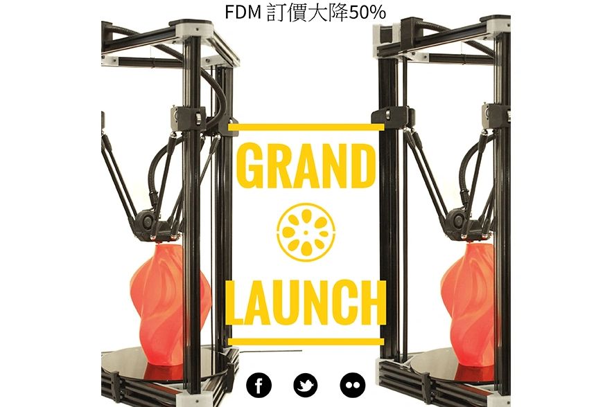 FDM熱融做法首先導入讓一般使用者可用最低的成本獲得快的產品輸出