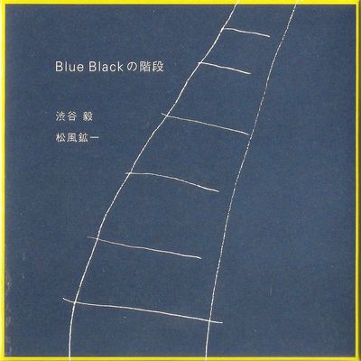 Minimalist blue cover with white sketch of stairs and Japanese text.