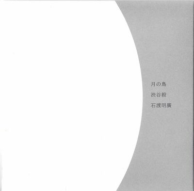 Minimalist cover with Japanese text on a white and gray background.