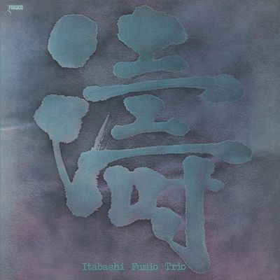 Abstract blue-gray Japanese kanji art on a textured background.