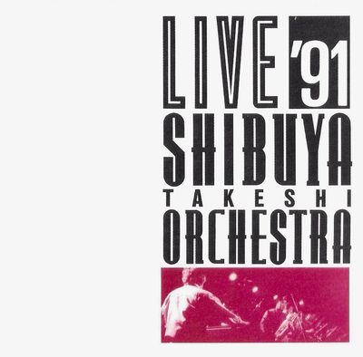 Live '91 Shibuya Takeshi Orchestra album cover with bold text and a red-tinted concert photo.