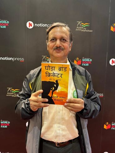 World Book Book Fair 2023