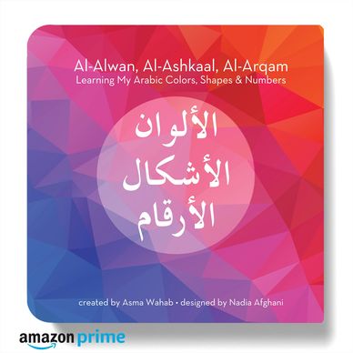 arabic colors book, arabic shapes book, arabic numbers book