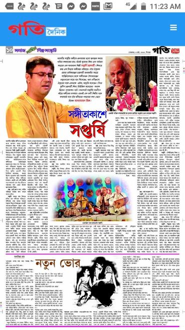 A Bengali newspaper page featuring articles and images of musicians and cultural events.
