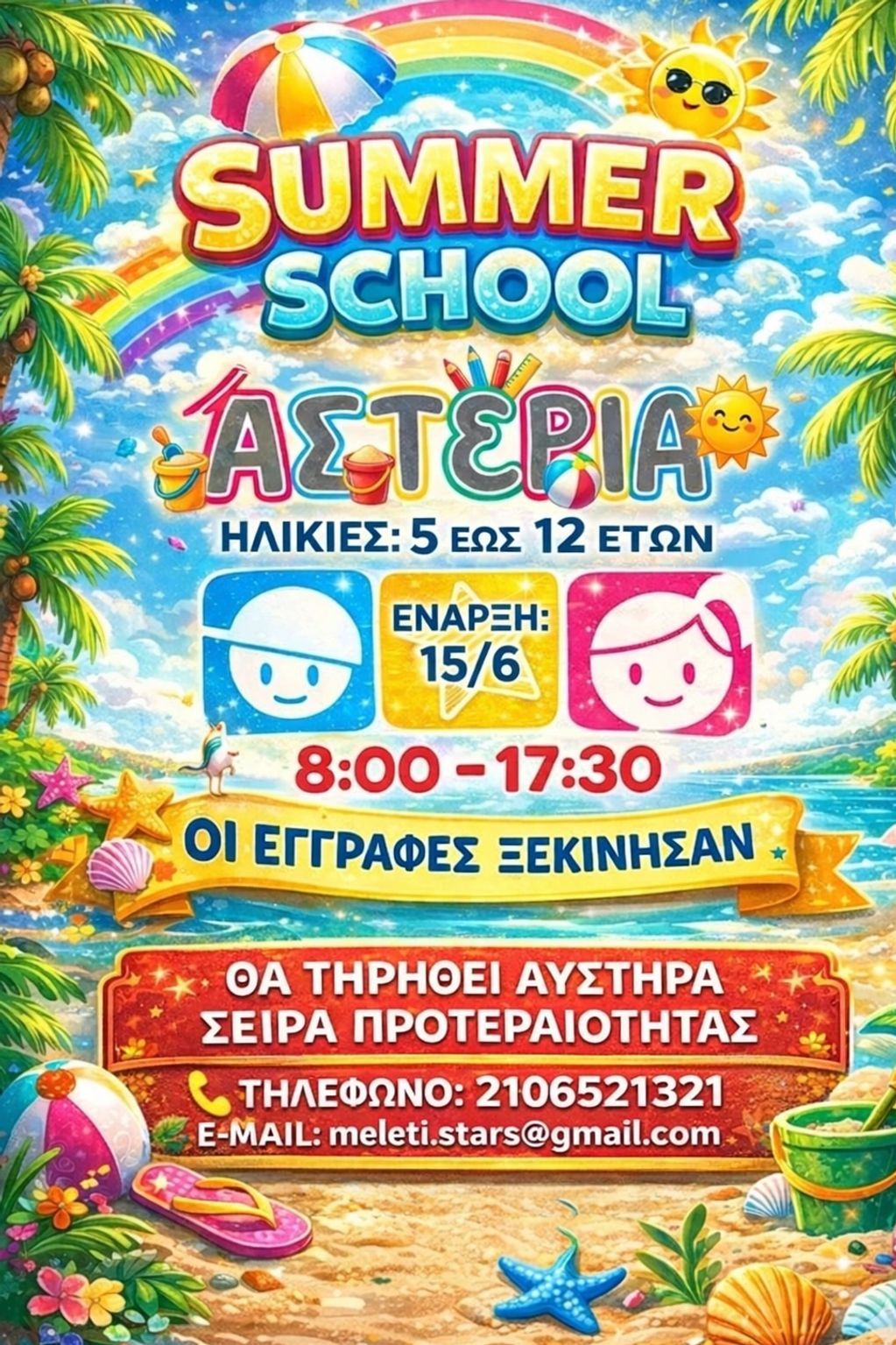 Colorful summer school flyer for kids aged 5 to 12.