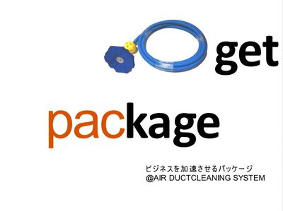 ダクト清掃講習/ダクト清掃方法